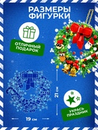 Конструктор «Игрушка на ёлку. Новогодний венок», 348 деталей, 6+ - Фото 3