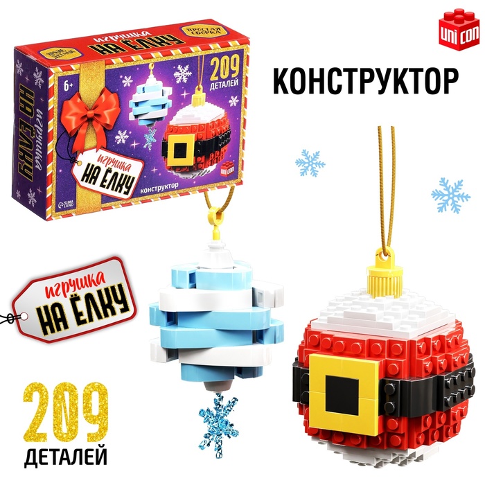 

Конструктор новогодний «Игрушка на елку. Снежинка и Санта», 209 деталей, 6+