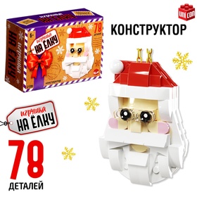 UNICON Конструктор "Игрушка на елку", Дед Мороз 10248702