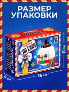 Конструктор новогодний «Игрушка на ёлку. Снеговичок круглый», 73 детали, 6+ - Фото 2