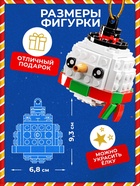 Конструктор новогодний «Игрушка на ёлку. Снеговичок круглый», 73 детали, 6+ - Фото 3