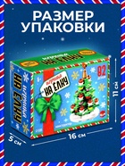 Конструктор «Игрушка на ёлку. Новогодняя ёлочка», 82 детали, 6+ - Фото 2