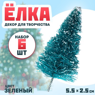 Декор для творчества «Ёлка», в наборе 6 шт., размер 1 шт. — 5.5×2.5×2.5 см