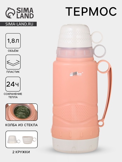 Термос 1.8 л, со стеклянной колбой, сохраняет тепло 24 ч