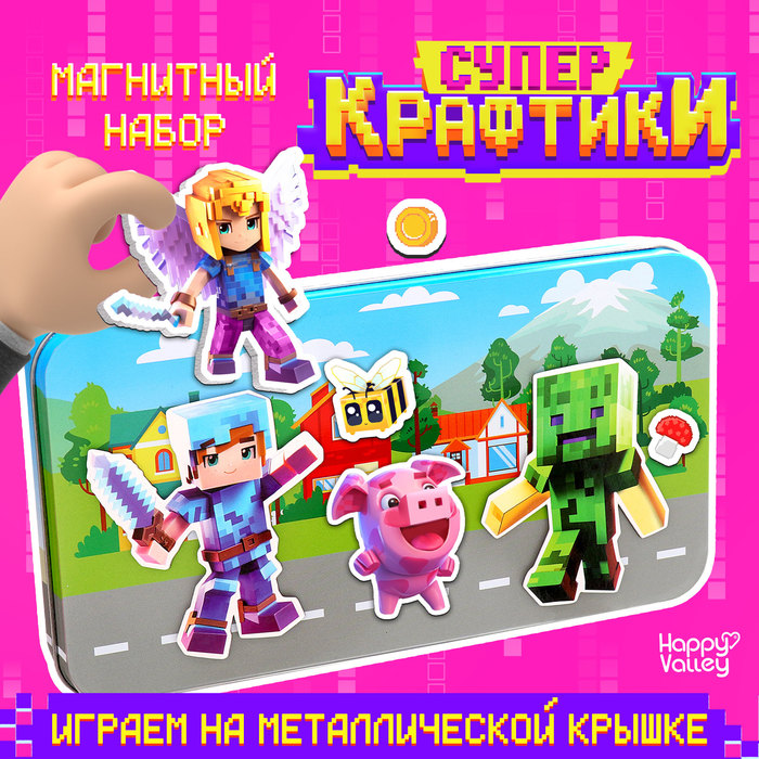 

Магнитный набор «Крафтики», в металлической коробке
