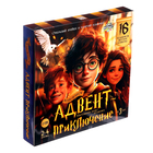 Настольная игра - бродилка «Волшебное адвент-приключение», 2-4 игрока, 3+ - Фото 21