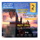 Настольная игра - бродилка «Волшебное адвент-приключение», 2-4 игрока, 3+ - Фото 23