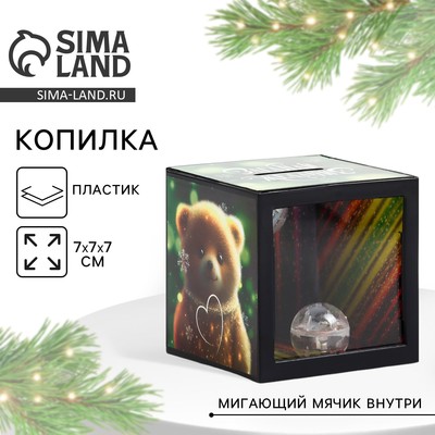 Копилка новогодняя детская «Загадай желание » 7×7 см