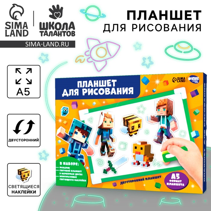

Рисование светом. Набор для рисования в темноте «Игровой мир», зелёный, А5