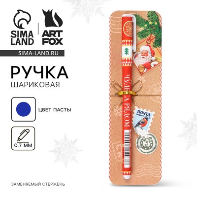 Ручка шариковая, синяя паста, 0.7 мм, с колпачком, пластик « Новогодняя почта»