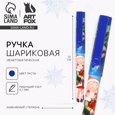 Ручка шариковая, синяя паста, 0.7 мм, с колпачком «Аниме»