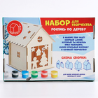 Роспись по дереву на новый год «Домик», набор для творчества - Фото 8