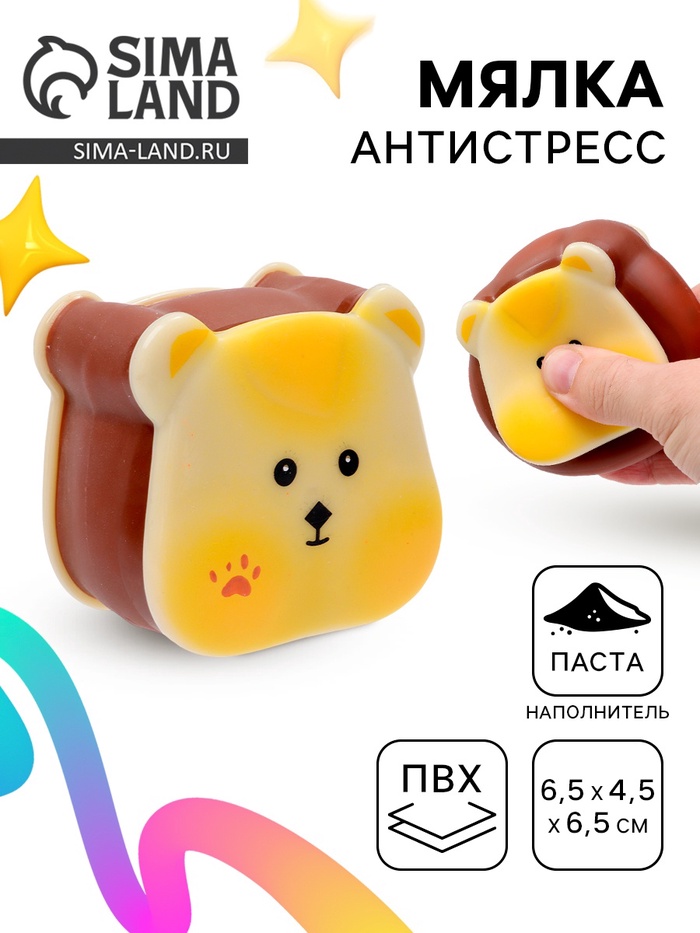 Антистресс игрушка «Мишенька», мялка с пастой - Фото 1