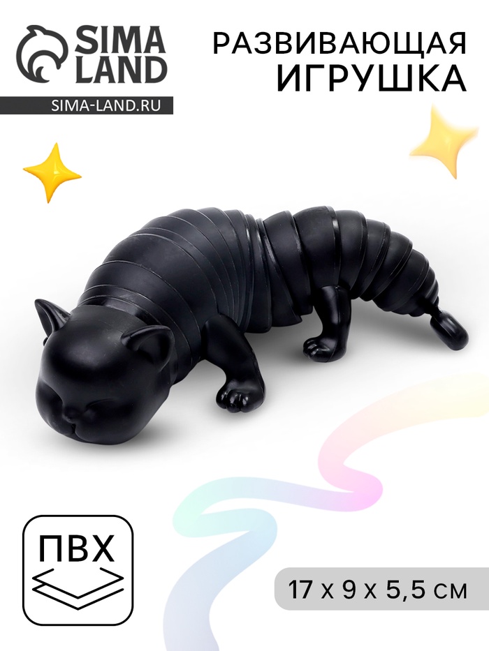 Развивающая игрушка «Чёрный кот» - Фото 1