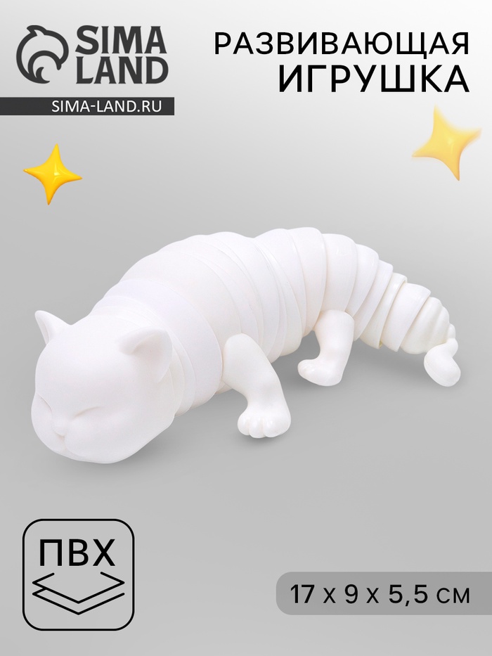 Развивающая игрушка «Белый кот» - Фото 1