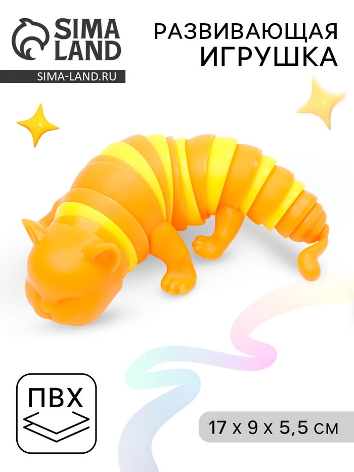 Развивающая игрушка «Рыжий кот» - Фото 1