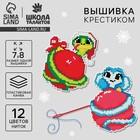 Вышивка крестиком на пластиковой канве на новый год «Змея», набор для творчества - Фото 1