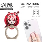 Попсокет для телефона «Аниме», 2.9×3.9 см - Фото 1