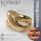 Кольцо металл «Тренд» бесконечность, объём, цвет золото, размер 17 - Фото 2