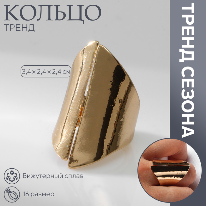 

Кольцо металл «Тренд» лепестки крупные, цвет золото, размер 16