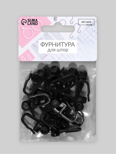 Крючок для штор, гвоздик с замком, 2.7×1.1 см, 20 шт., чёрный