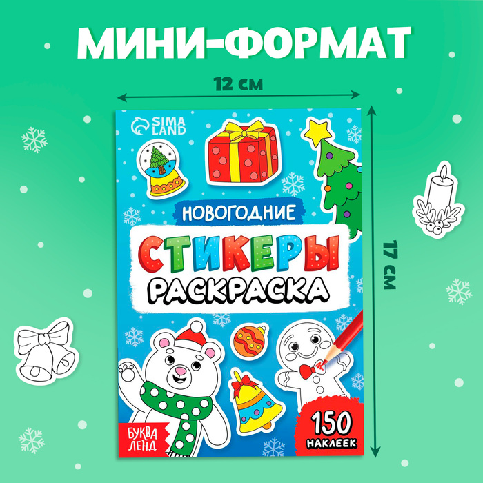 Игры Раскраски - Онлайн