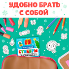 Стикеры - раскраска, 150 новогодних наклеек, карманный формат - Фото 3