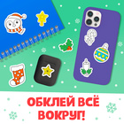 Стикеры - раскраска, 150 новогодних наклеек, карманный формат - Фото 6