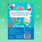 Стикеры - раскраска, 150 новогодних наклеек, карманный формат - Фото 7