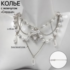 Колье с жемчугом «Сердце» ажурные капли, цвет белый в серебре - Фото 1