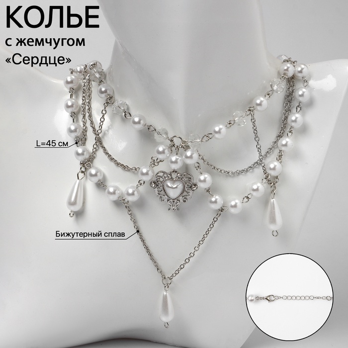 Колье с жемчугом «Сердце» ажурные капли, цвет белый в серебре - Фото 1