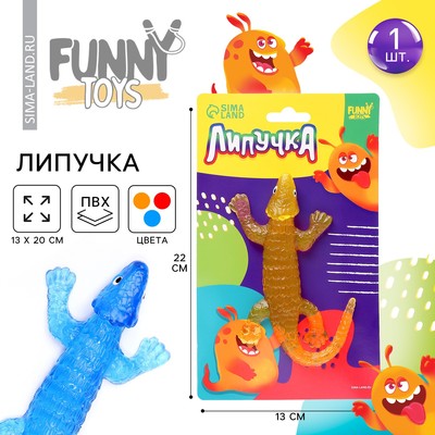 Липучка «Ящерка», МИКС, на блистере