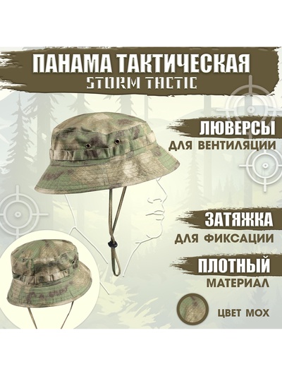 Панама тактическая Storm tactic, мох