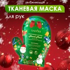 Маска для рук SADOER увлажняющая, новогодняя, 35 г - Фото 1