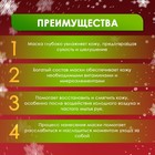 Маска для рук SADOER увлажняющая, новогодняя, 35 г - Фото 2