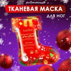 Новый год. Новогодняя увлажняющая маска для ног 10629736 - фото 13390392