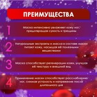 Новогодняя увлажняющая маска для ног - Фото 2
