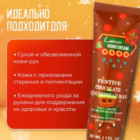 Новогодний увлажняющий крем для рук «Шоколадный пряник», 30 мл