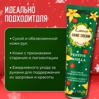 Новогодний увлажняющий крем для рук «Ваниль», 30 мл - Фото 4