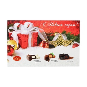 Конфеты шоколадные ассорти «Новогодний сладкий подарок от ЛюСи», 200 г