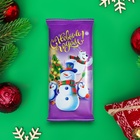 Шоколад молочный «Новогодний мир», 100 г - Фото 2
