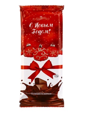 Шоколад тёмный «Новогодняя», 100 г (комплект 2 шт)