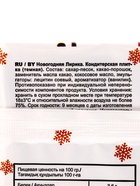 Кондитерская плитка тёмная «Новогодняя», 100 г - Фото 5