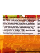 Шоколад молочный «Снеговичок» со вкусом карамели, 100 г - Фото 5