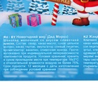 Шоколад молочный "Дед Мороз" со вкусом сливочной ириски , 50 г - Фото 2