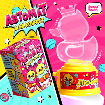 Автомат для конфет Happy Valley «Уточка», мини