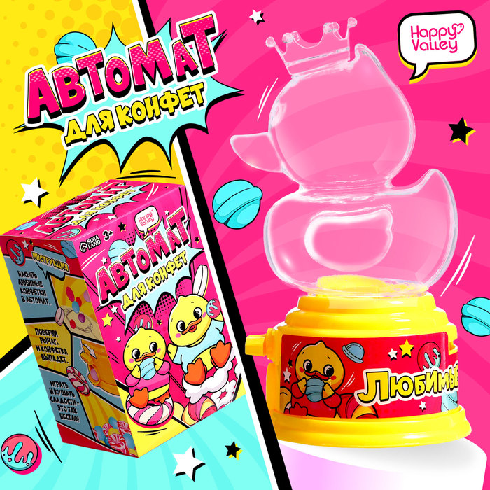 Автомат для конфет «Уточка», мини - Фото 1