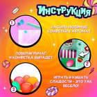 Автомат для конфет «Вэндинг» - Фото 3