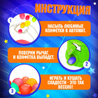 Автомат для конфет «Мячик», мини - Фото 3