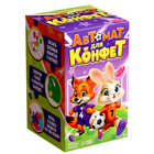 Автомат для конфет «Мячик», мини - Фото 7